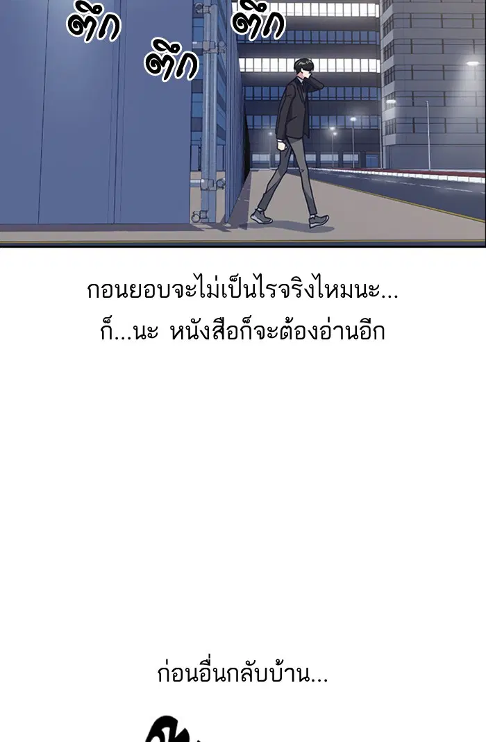 Study Group ตอนที่ 30 หน้า 70