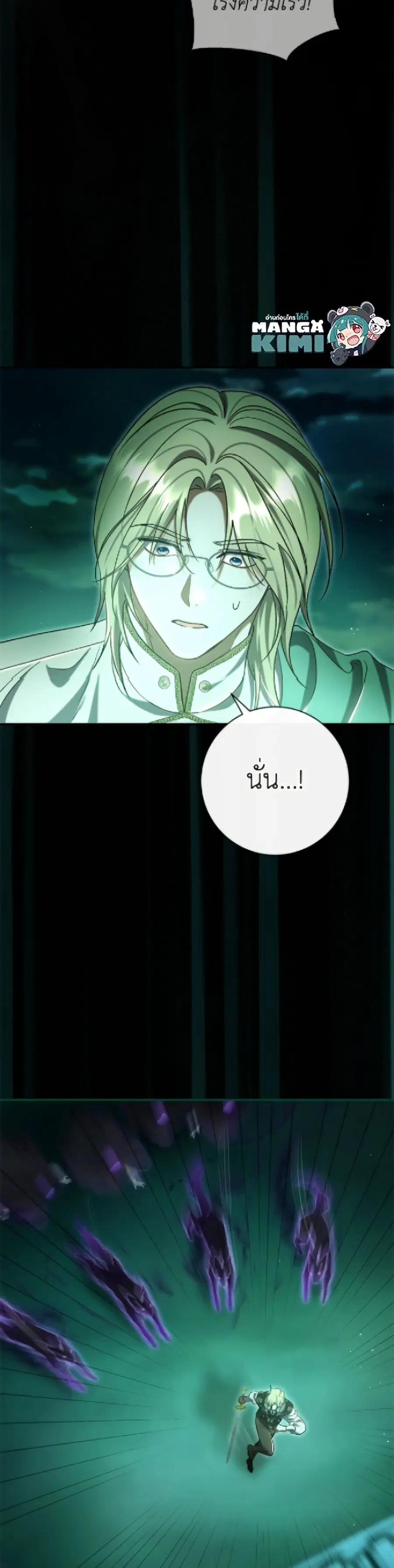 The Villain’s Match Is Too Perfect – คู่ดูตัวของนางร้ายเพอร์เฟกต์เกินไป ตอนที่ 94 หน้า 47