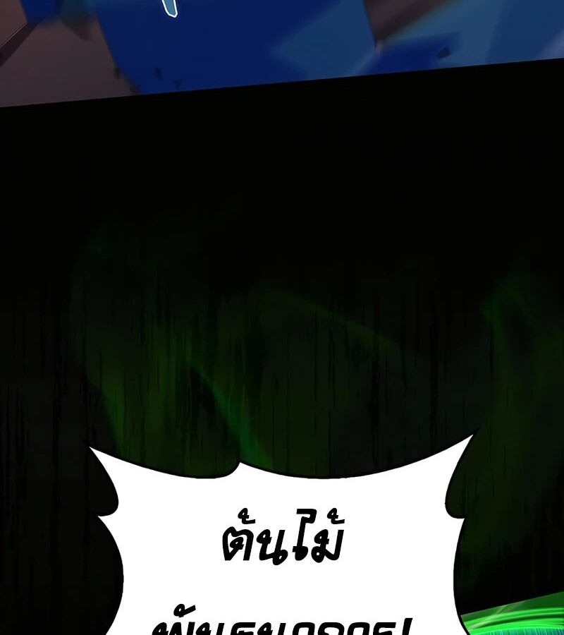 Mightiest Melee Magician สุดยอดจอมเวทย์สายประชิด ตอนที่ 38 หน้า 129