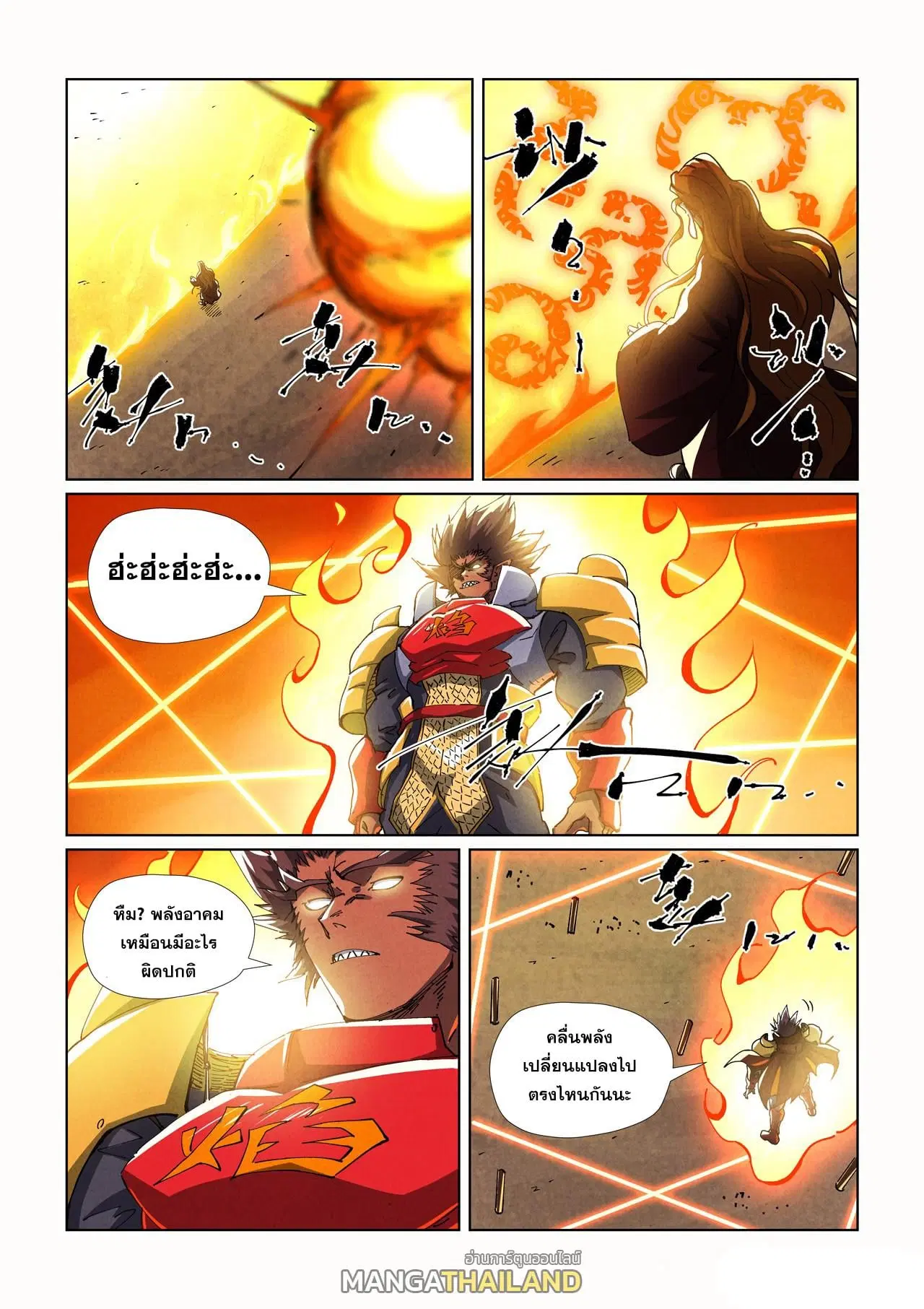 Tales of Demons and Gods ตอนที่ 486 หน้า 4