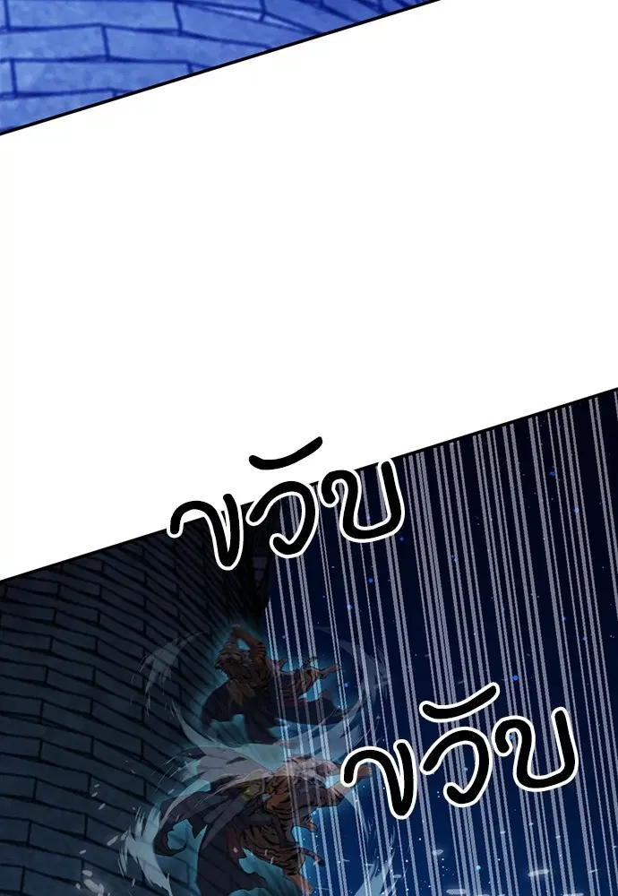 The Druid of Seoul Station ตอนที่ 141 หน้า 62