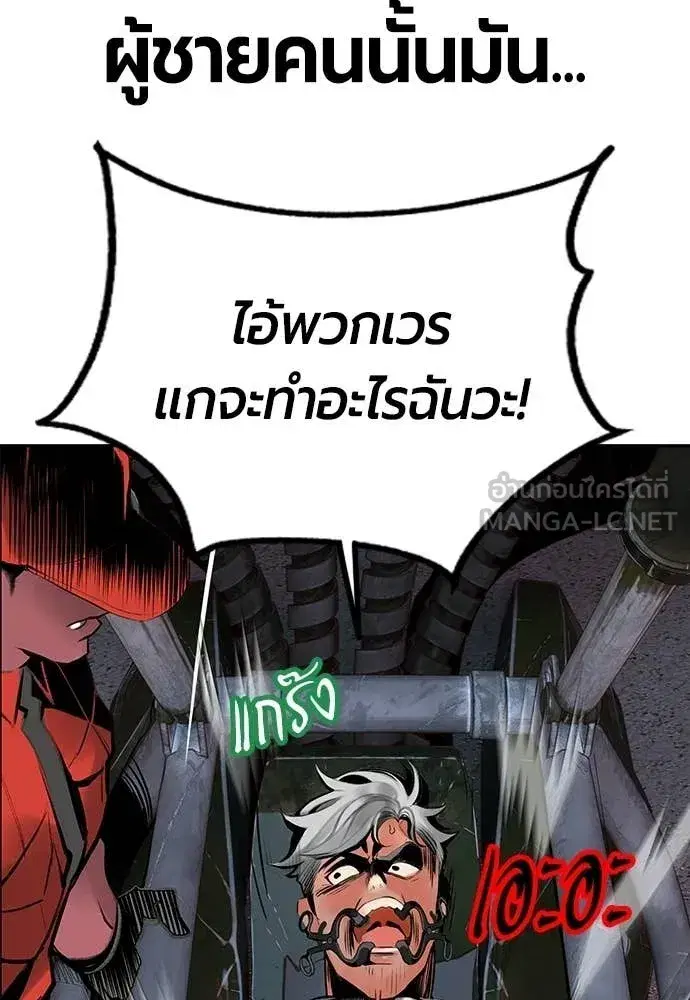 Jungle Juice ตอนที่ 179 หน้า 151