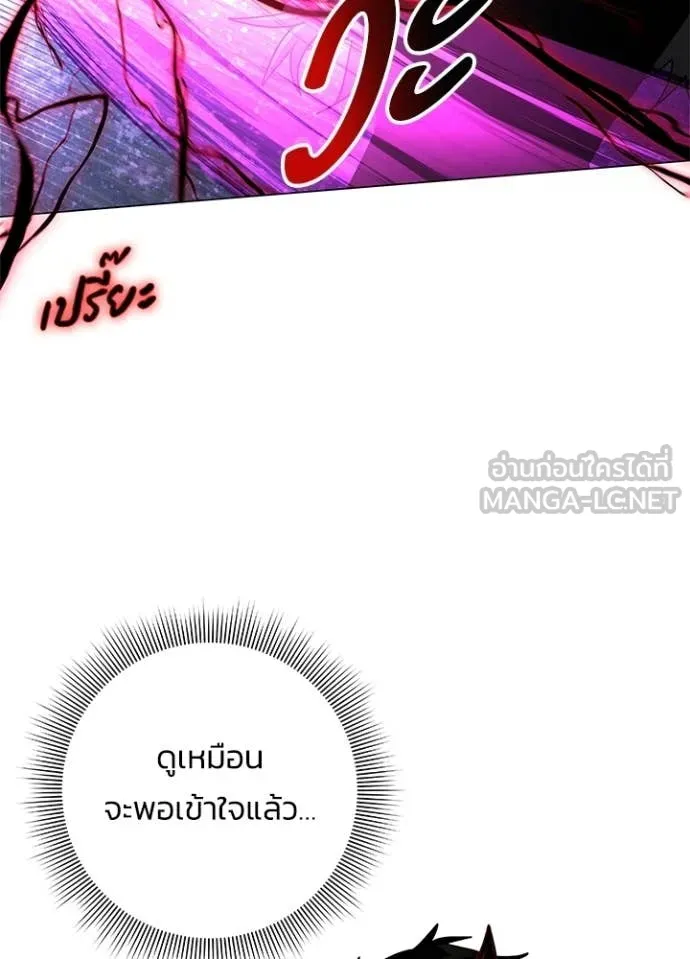 Night of the Ogre ตอนที่ 96 หน้า 57