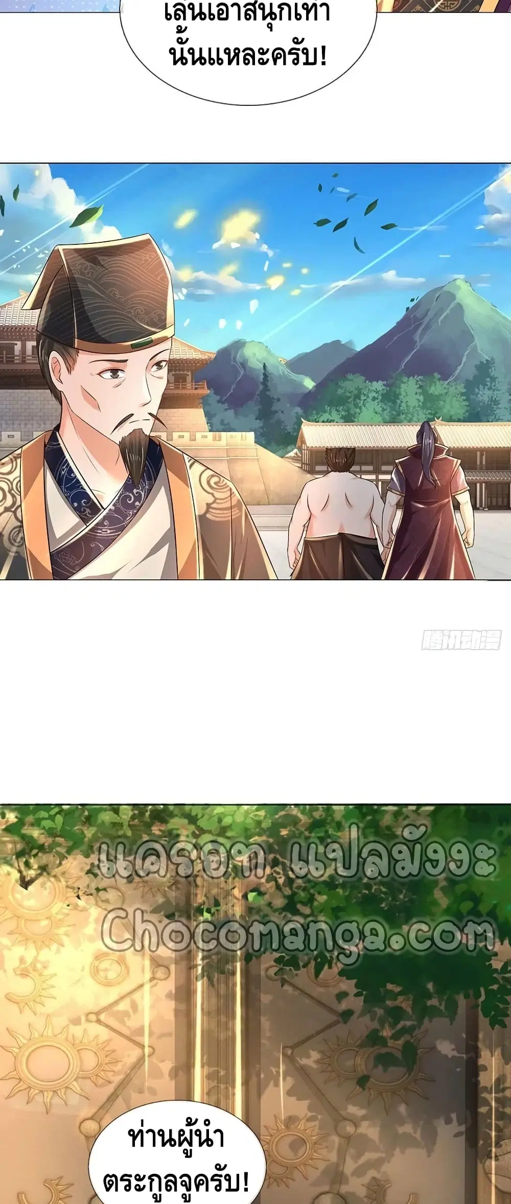 Opening to Supreme Dantian ตอนที่ 110 หน้า 6