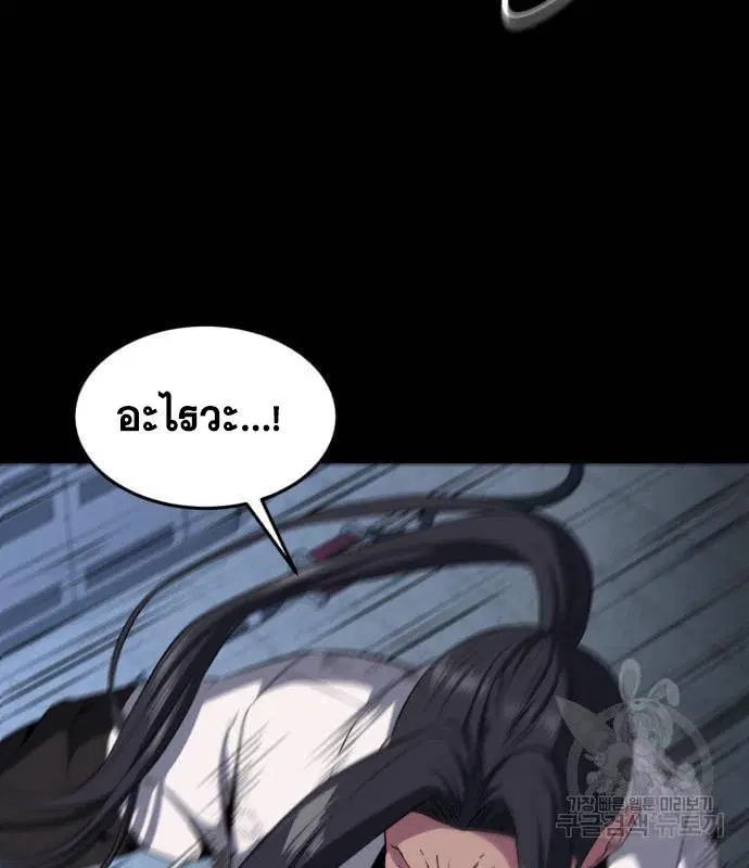 The Boy of Death ตอนที่ 155 หน้า 99