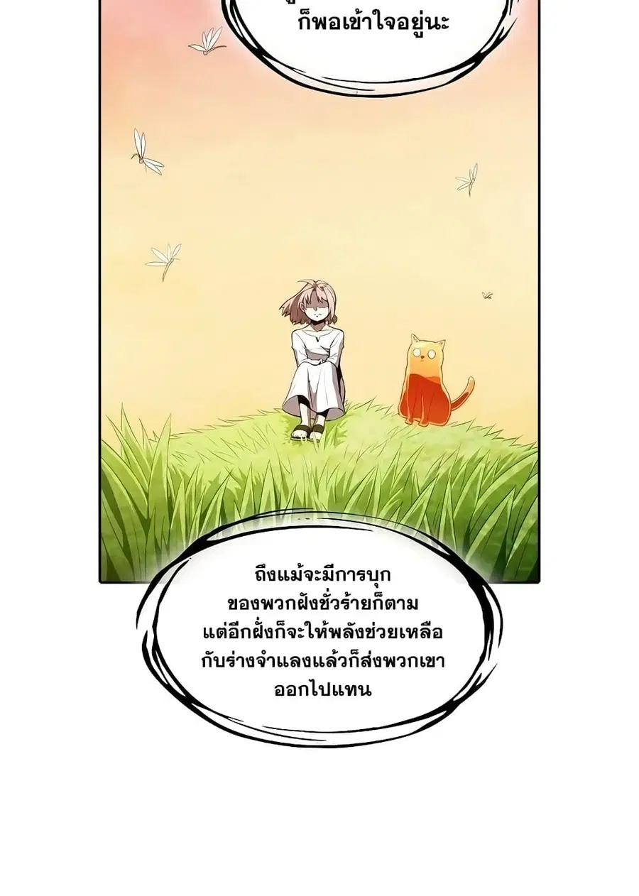The Constellation That Returned From Hell ตอนที่ 34 หน้า 26
