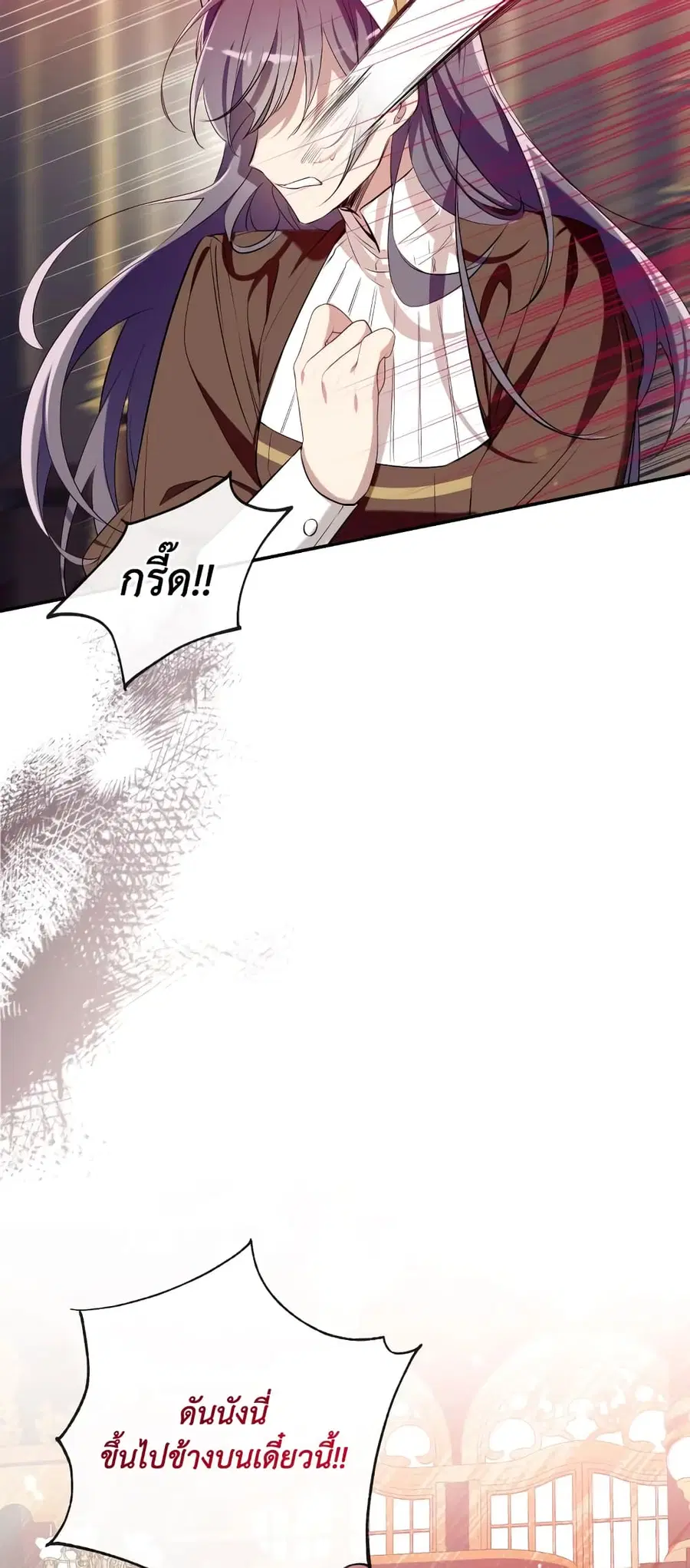 Can We Become a Family? ตอนที่ 70 หน้า 15