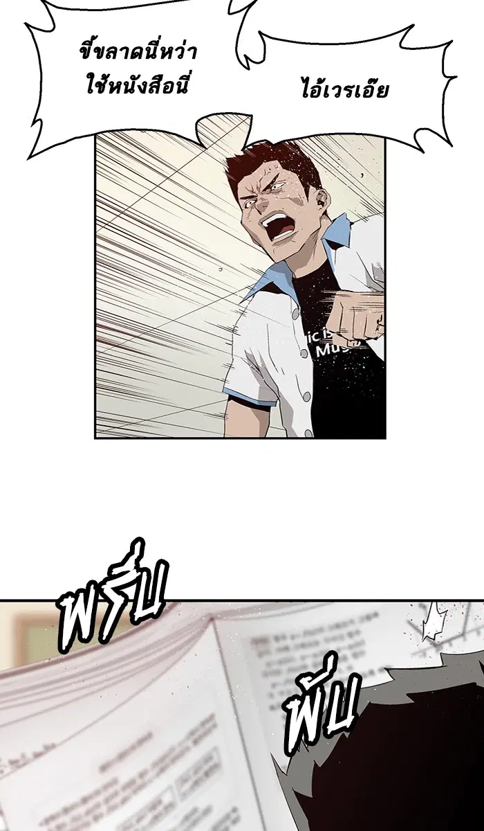 Weak Hero ตอนที่ 6 หน้า 94