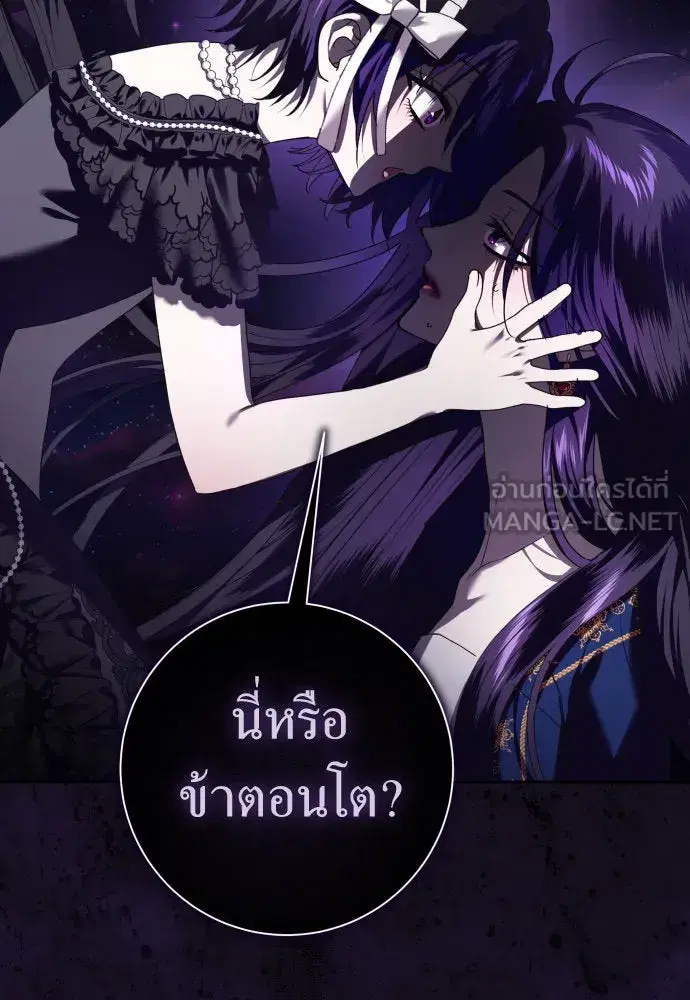 Your Throne ตอนที่ 226 หน้า 12