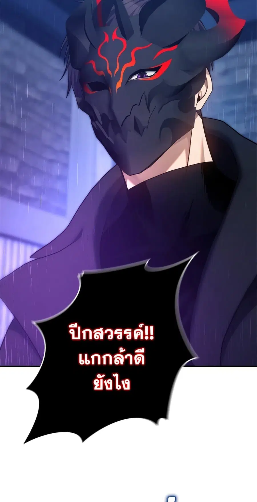 Ranker Who Lives A Second Time ตอนที่ 159 หน้า 6