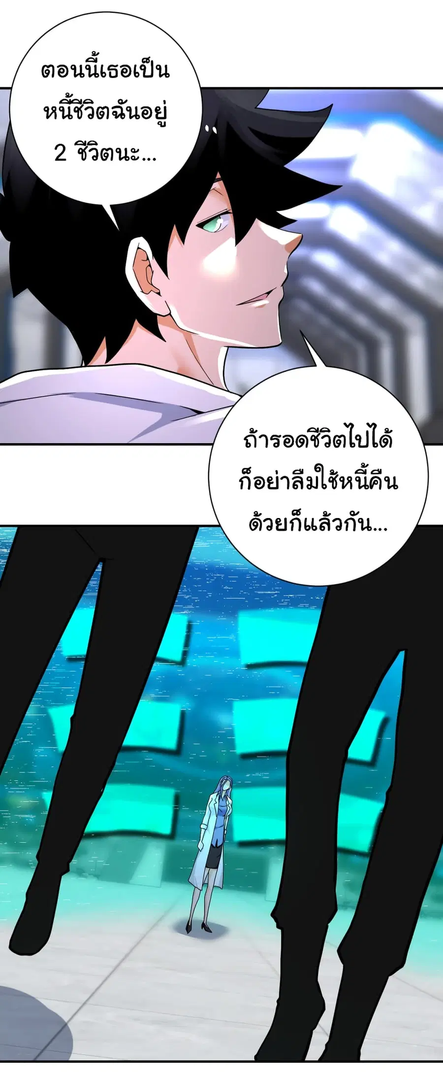Apocalyptic Super System ตอนที่ 379 หน้า 22