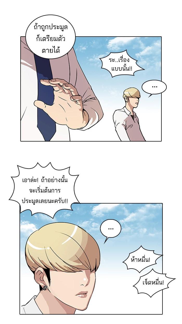 Lookism ตอนที่ 25 หน้า 11