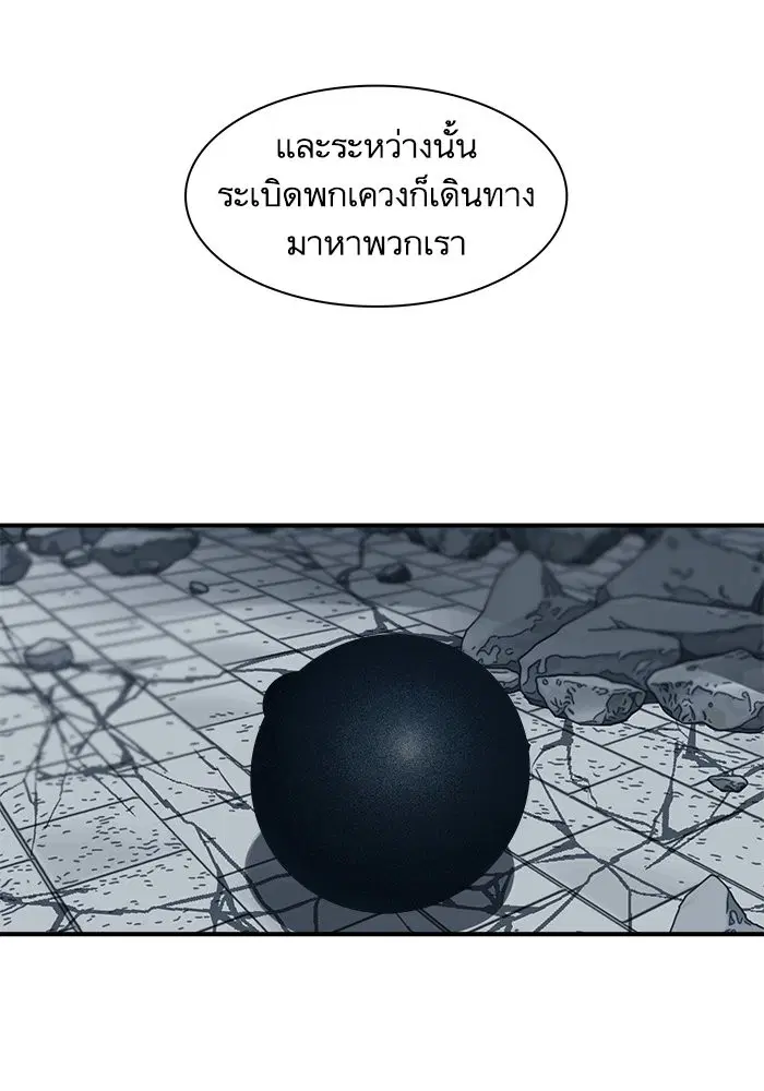 Escort Warrior ตอนที่ 185 หน้า 41