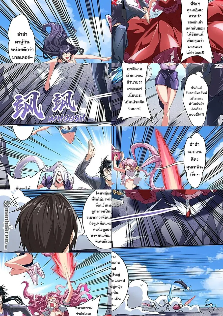 Hero? I Quit A Long Time Ago ตอนที่ 157 หน้า 9