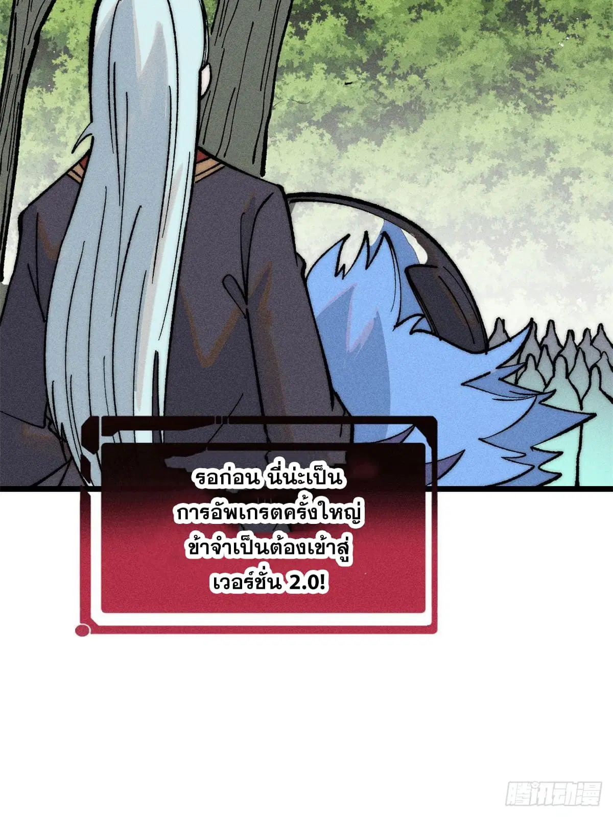 All Hail the Sect Leader ตอนที่ 274 หน้า 66