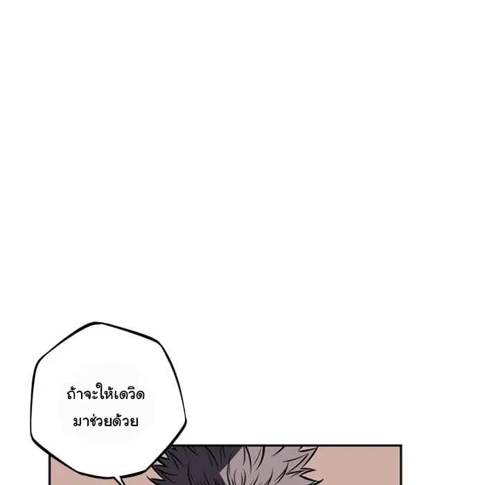 SuperNova ตอนที่ 29 หน้า 94