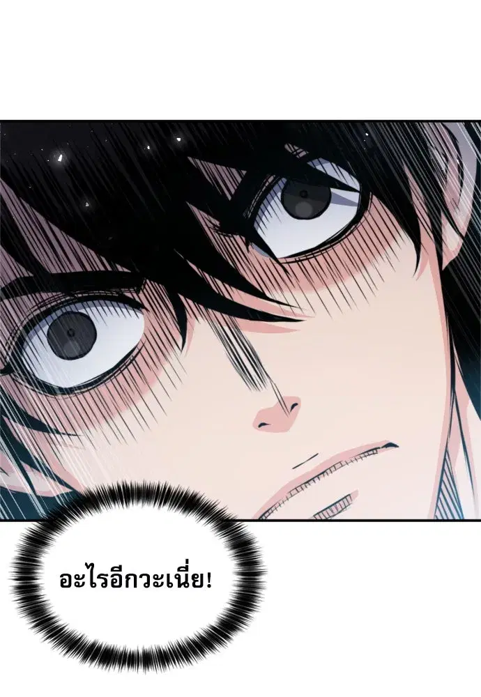 Seoul Station Druid ตอนที่ 188 หน้า 122
