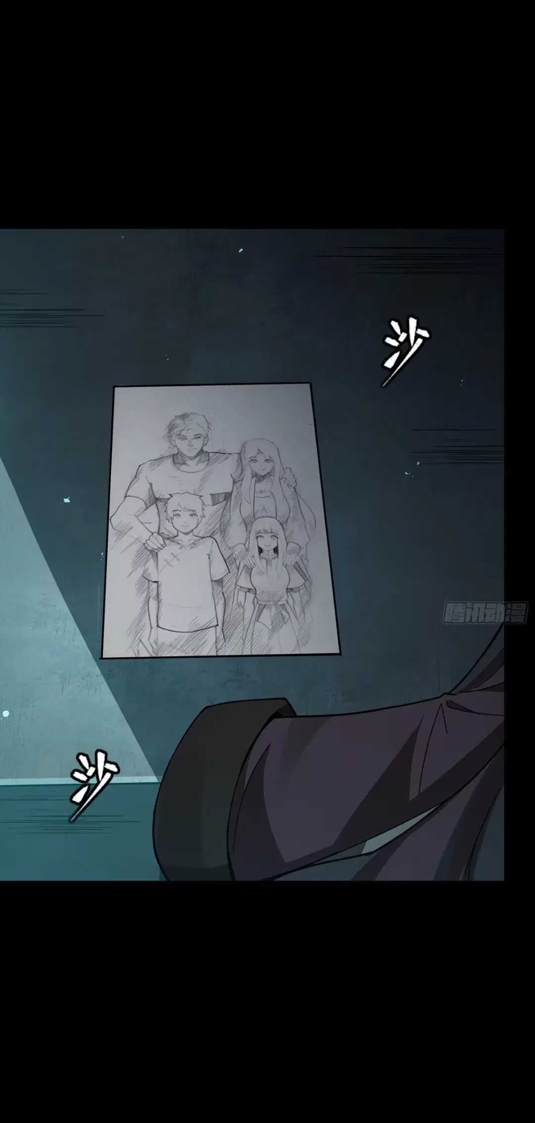 Legend of Star General ตอนที่ 245 หน้า 21