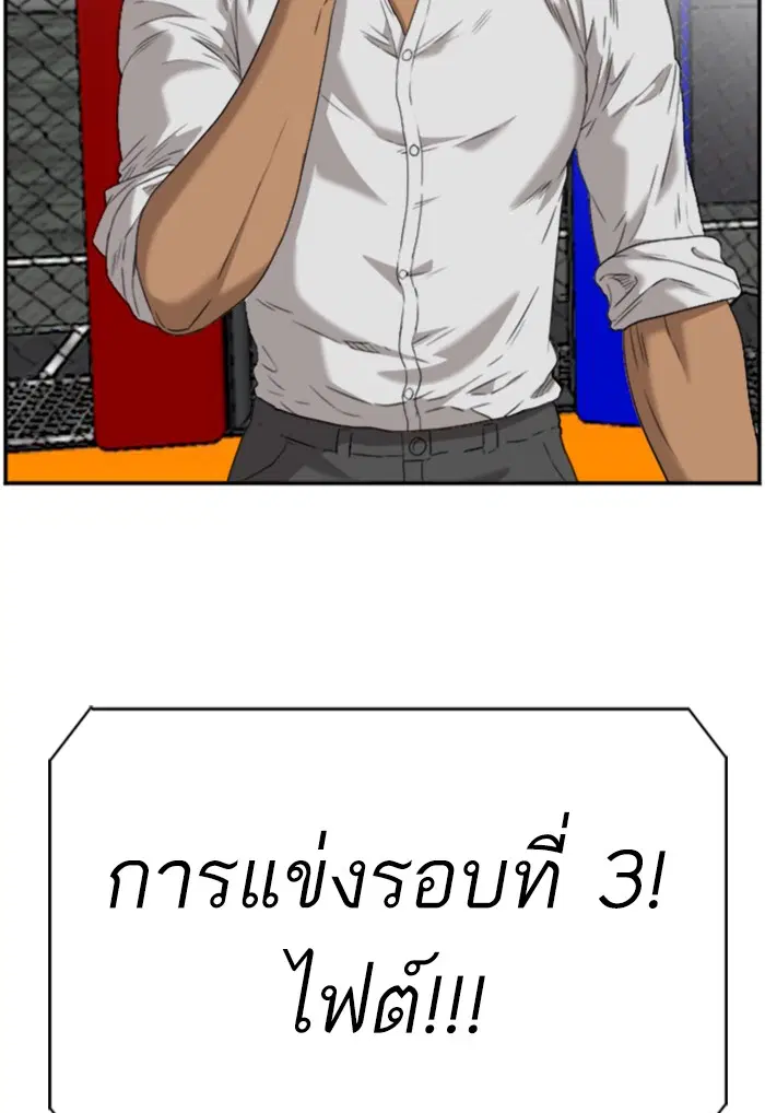 Bad Guy ตอนที่ 100 หน้า 57