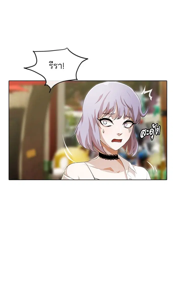 Random Chat ตอนที่ 96 หน้า 28