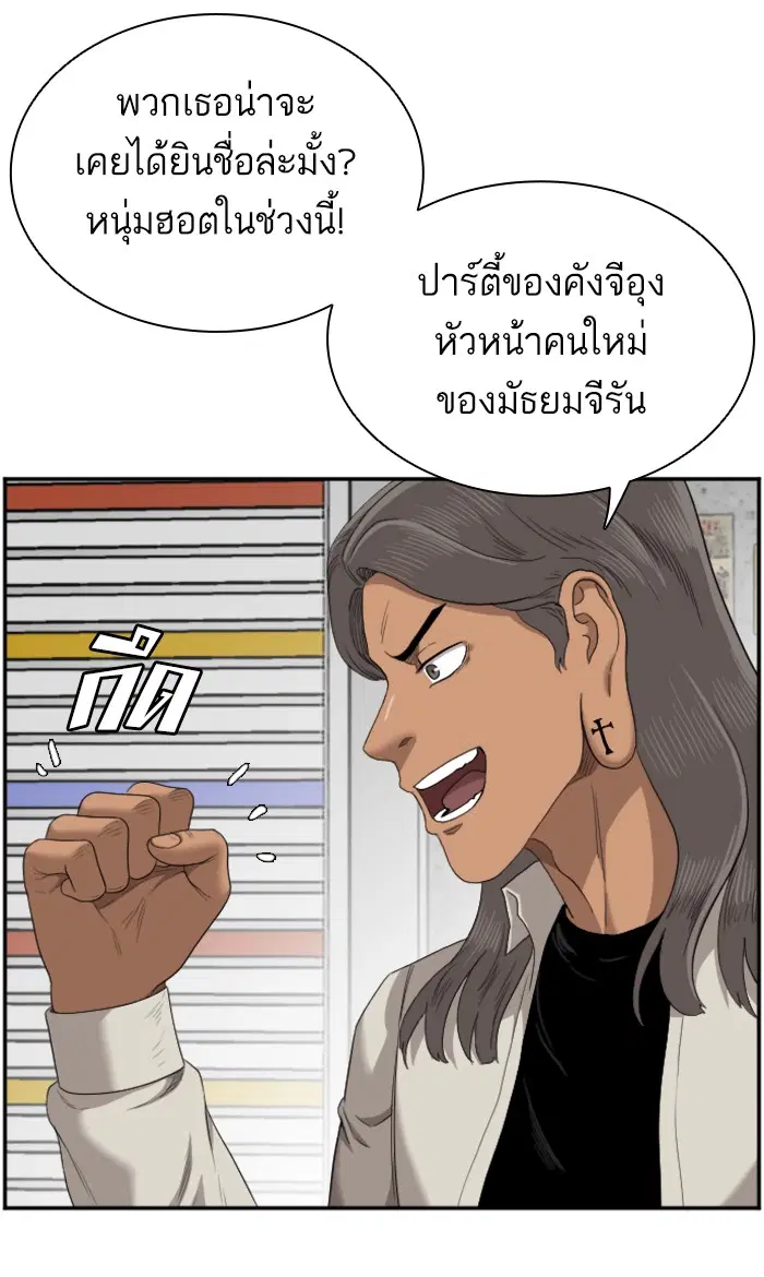 Bad Guy ตอนที่ 54 หน้า 51