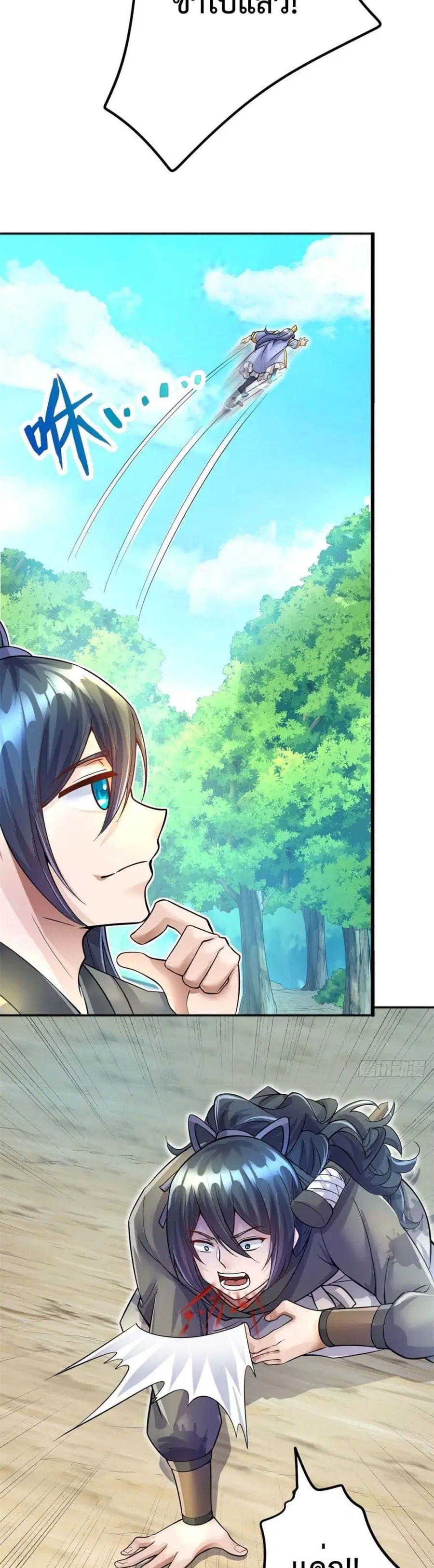 I Can Become A Sword God ตอนที่ 13 หน้า 11