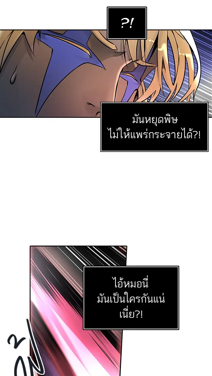 Tower of God ตอนที่ 469 หน้า 67