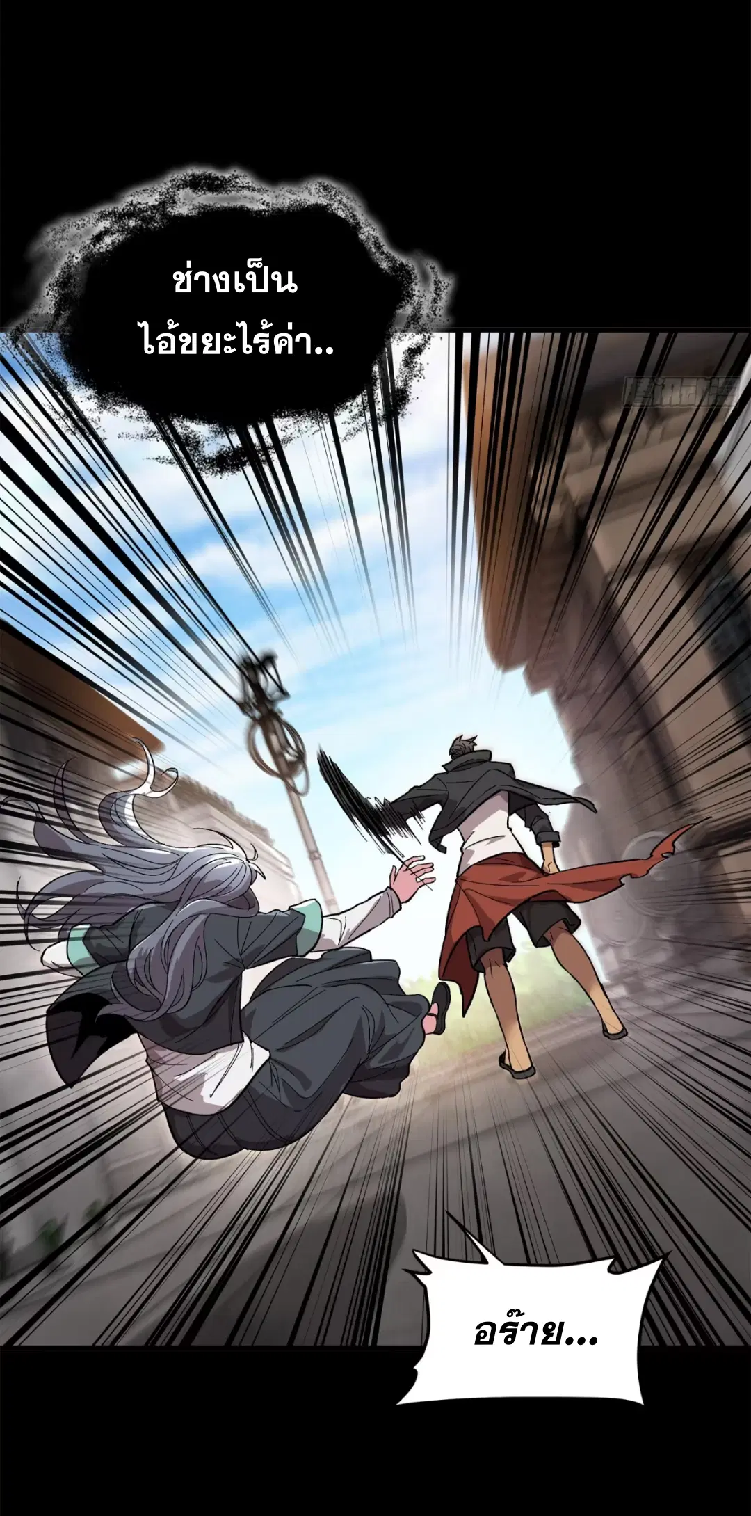 Legend of Star General ตอนที่ 195 หน้า 31