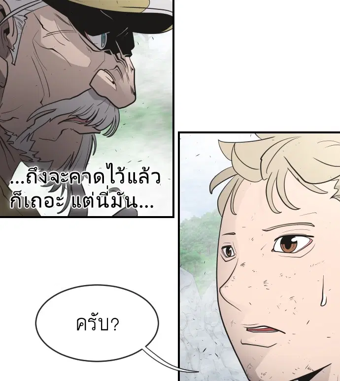 Superhuman Era ตอนที่ 42 หน้า 61
