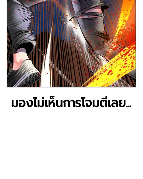 Jungle Juice ตอนที่ 67 หน้า 75