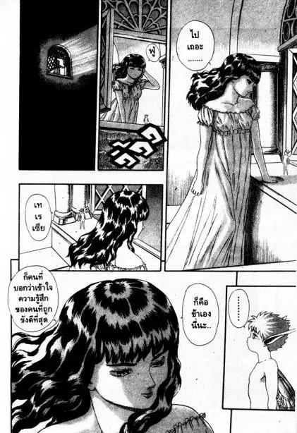 Berserk ตอนที่ 5 หน้า 63