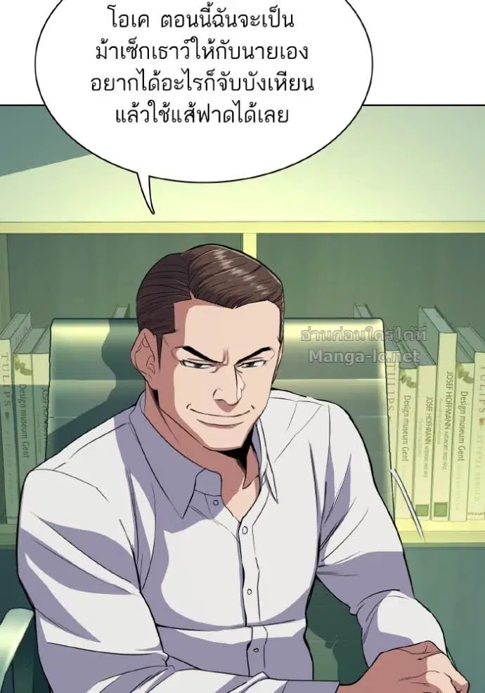 Reborn Rich ตอนที่ 34 หน้า 91