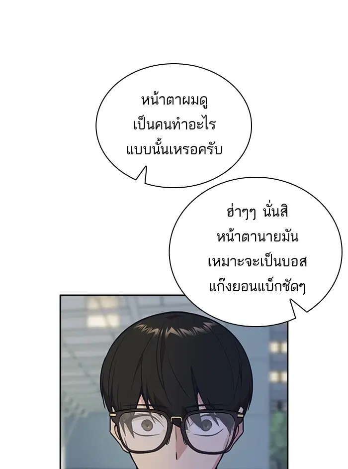 Study Group ตอนที่ 54 หน้า 26
