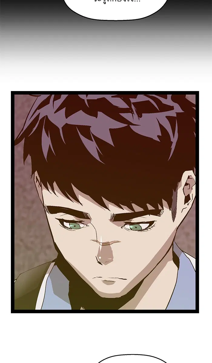 Weak Hero ตอนที่ 92 หน้า 84