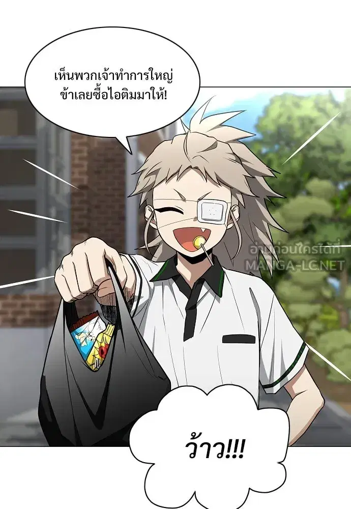 JAKDU ตอนที่ 78 หน้า 63
