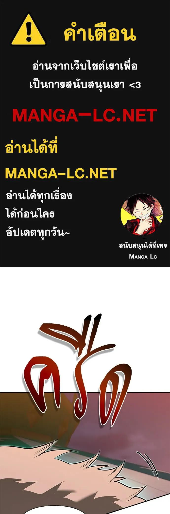 S-Class Hunter Heals with Monsters ฮันเตอร์ ระดับแกร่งกับฟาร์มมอนสเตอร์สุดป่วน ตอนที่ 43 หน้า 1
