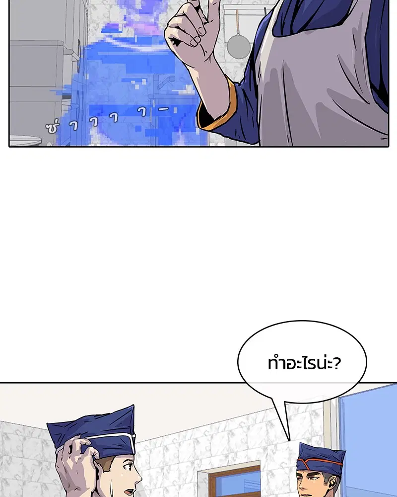 Kitchen Soldier ตอนที่ 12 หน้า 54