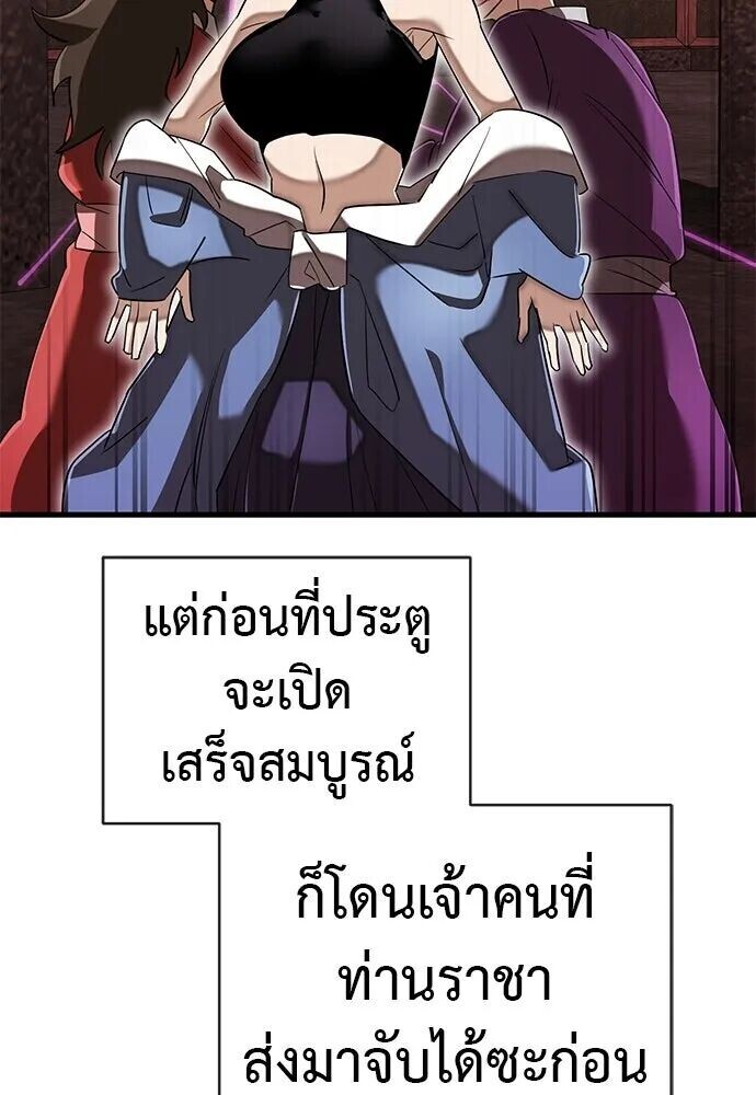 Reincarnation Path of The Underworld King ยอมรา ผู้พิพากษาจากนรก ตอนที่ 134 หน้า 176