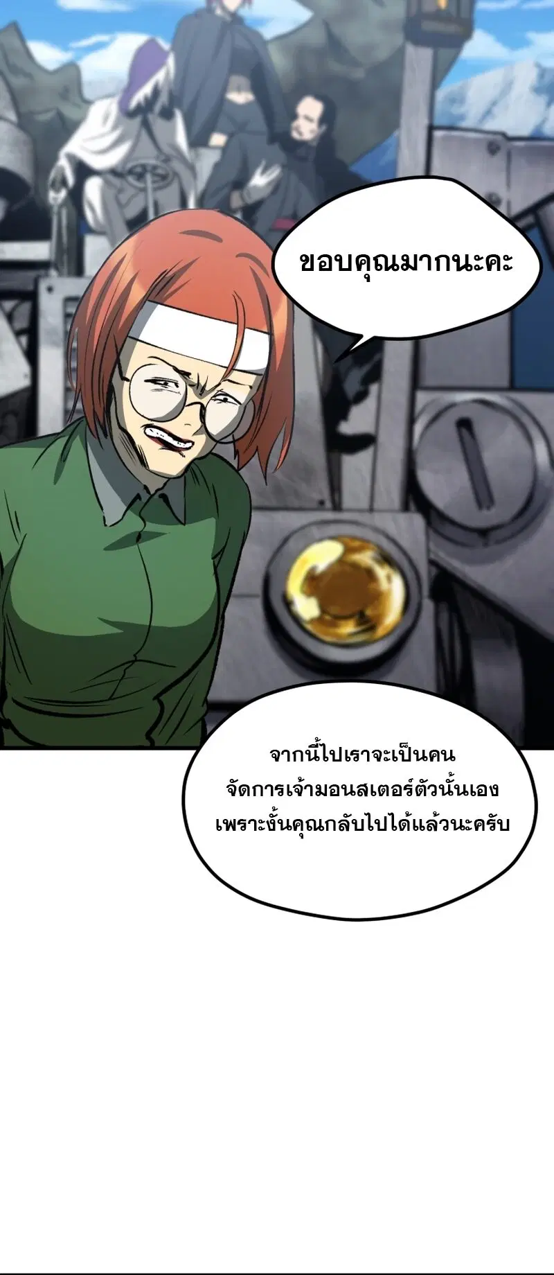 Survival Of Blade King ตอนที่ 191 หน้า 57