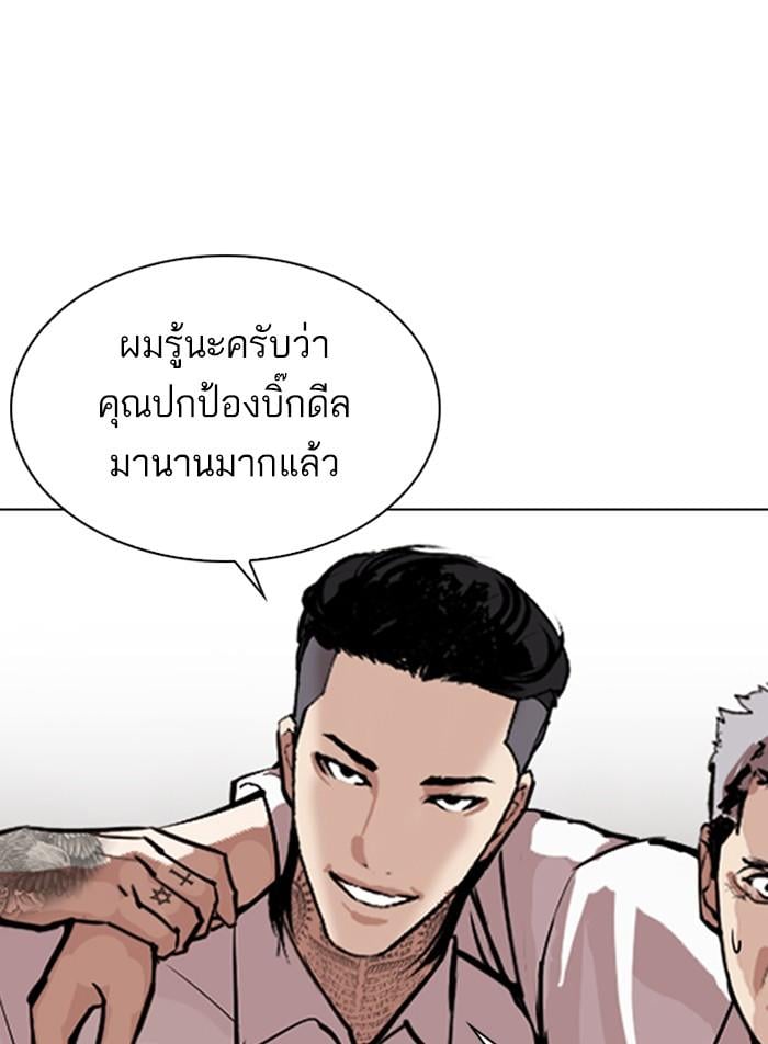 Lookism ตอนที่ 311 หน้า 59