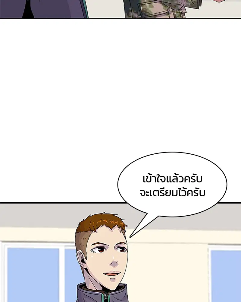 Kitchen Soldier ตอนที่ 34 หน้า 62