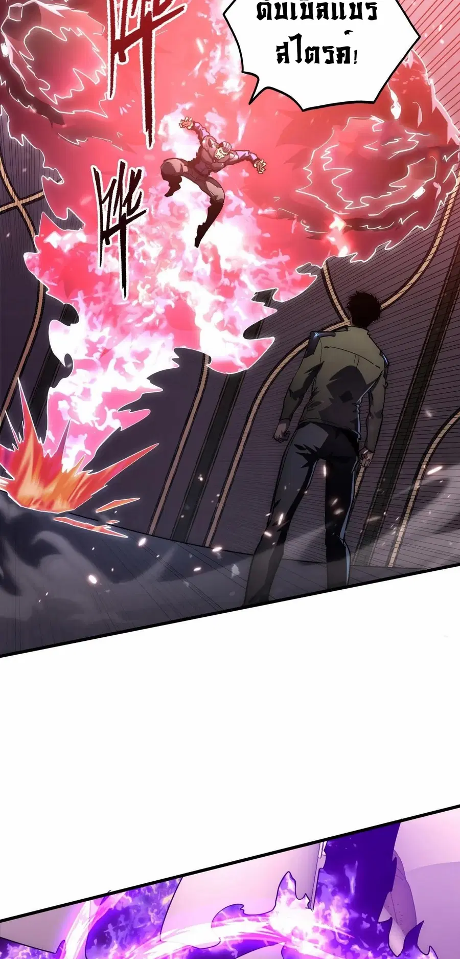 Rise From The Rubble ตอนที่ 201 หน้า 9