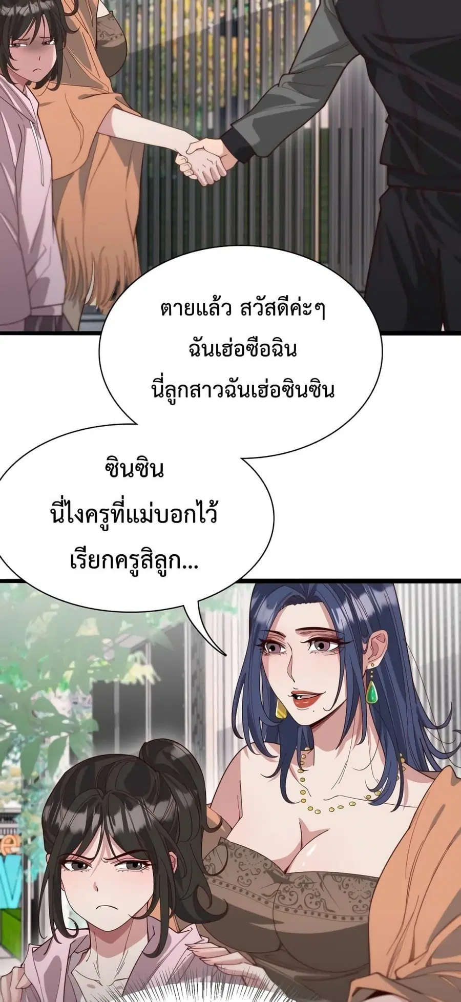i’m stuck on the same day for a thousand years ตอนที่ 47 หน้า 35