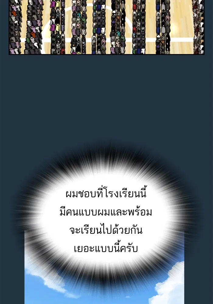 Study Group ตอนที่ 84 หน้า 120