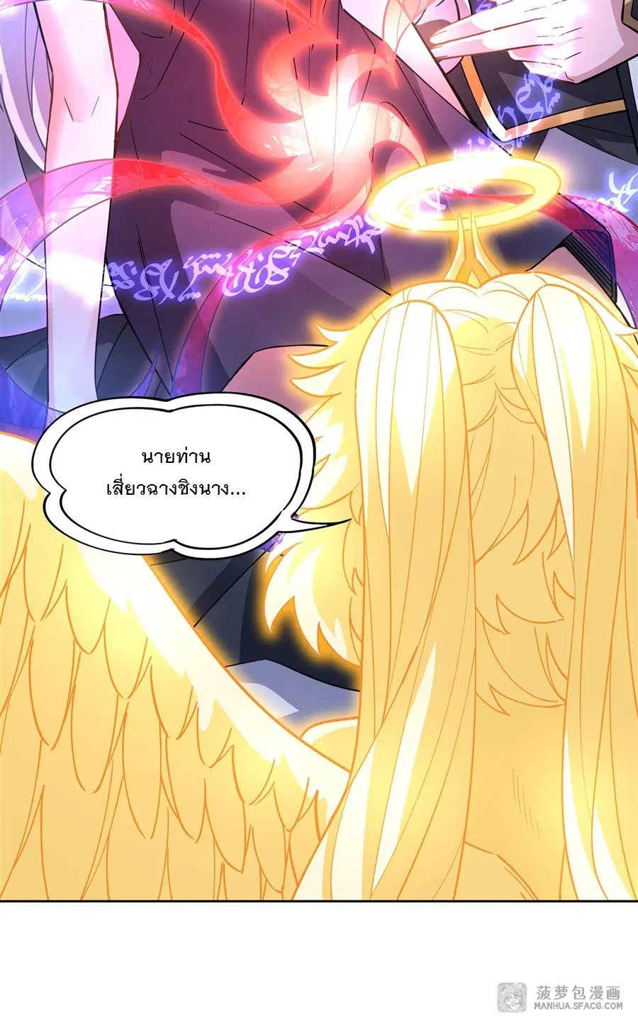 My Female Disciples are all Future Masters of the Heavens ตอนที่ 39 หน้า 45