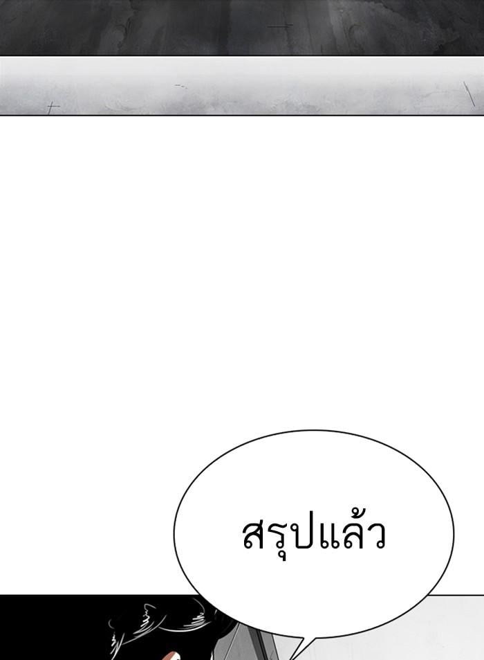 Lookism ตอนที่ 327 หน้า 138