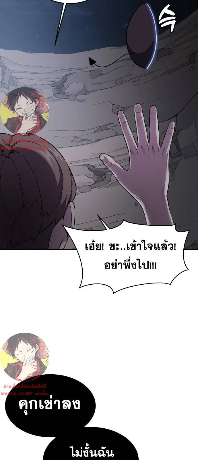 The Boy of Death ตอนที่ 162 หน้า 104