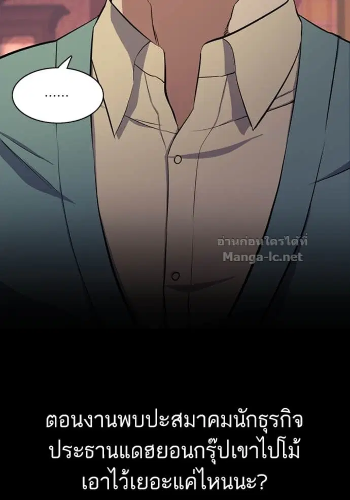 Reborn Rich ตอนที่ 15 หน้า 45