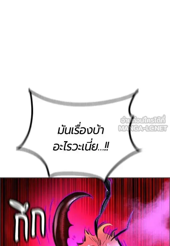 Jungle Juice ตอนที่ 192 หน้า 10