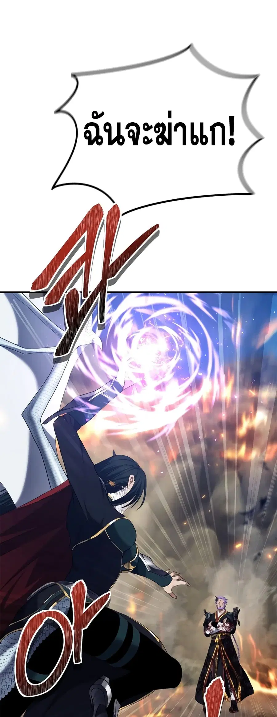 Ranker Who Lives A Second Time ตอนที่ 156 หน้า 43